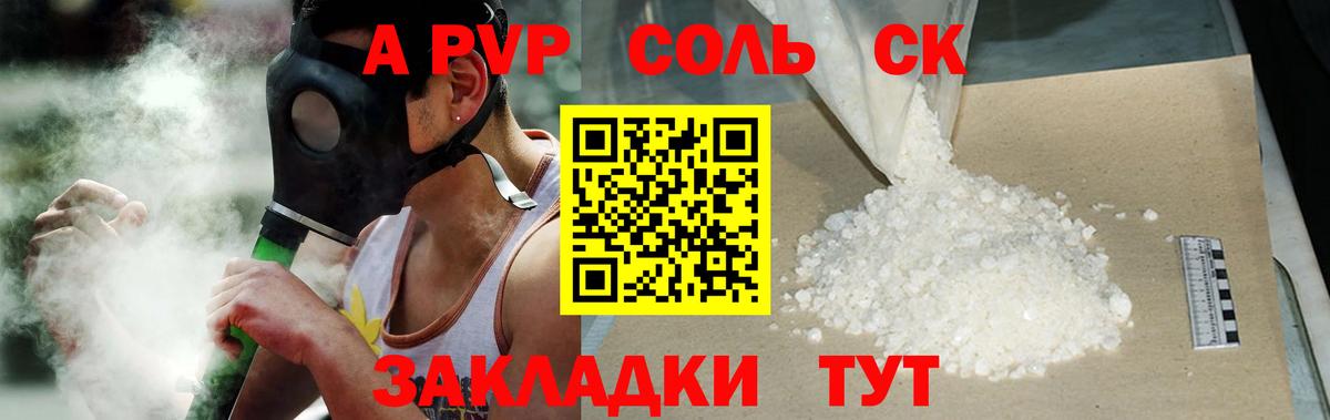 Alfa_PVP крисы CK  Альфа ПВП  А ПВП кристаллы  Чита  Вход с VPN  APVP VHQ 