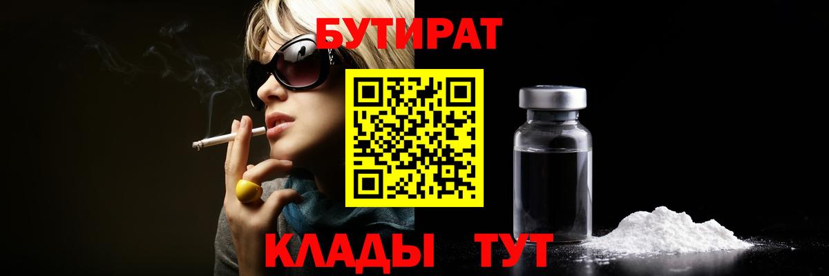 Чита  Бутират BDO  Вход с VPN 