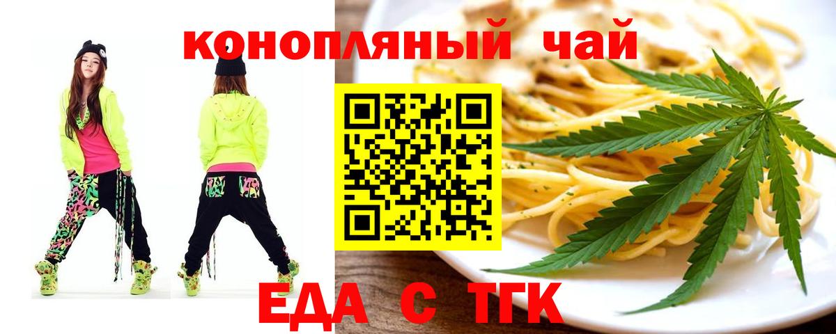Cannafood конопля  Вход с VPN  Чита 