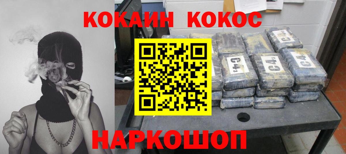 КОКАИН 99%  COCAIN Columbia  Чита  COCAIN  Вход с VPN 