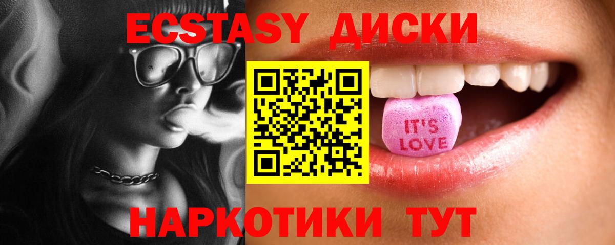 Ecstasy XTC Чита