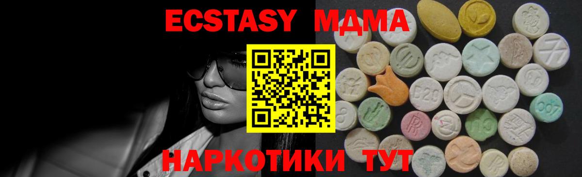 Ecstasy  Вход с VPN  Чита  Ecstasy Дубай 