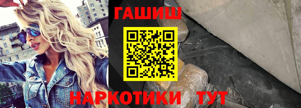 Чита  ГАШИШ Ice-O-Lator  Вход с VPN  как найти наркотики  Гашиш Cannabis 