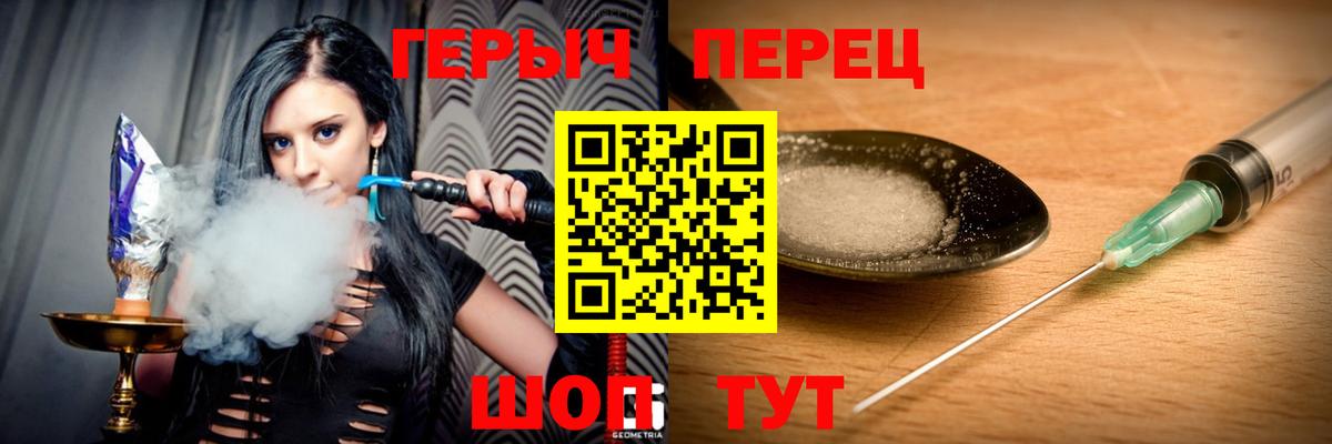 Чита  Героин герыч  Вход с VPN 