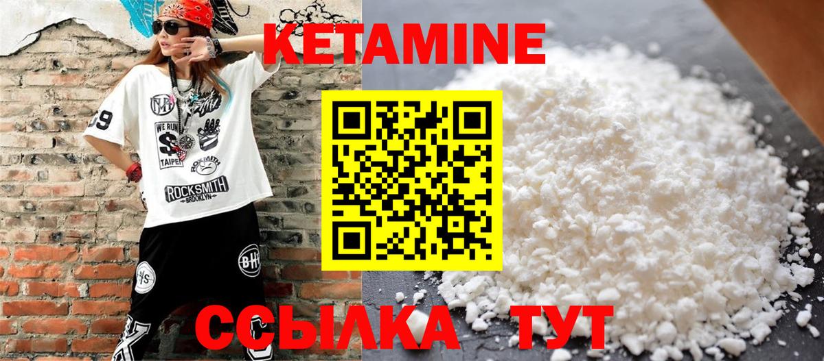 hydra маркетплейс  Кетамин VHQ  Вход с VPN  Чита 