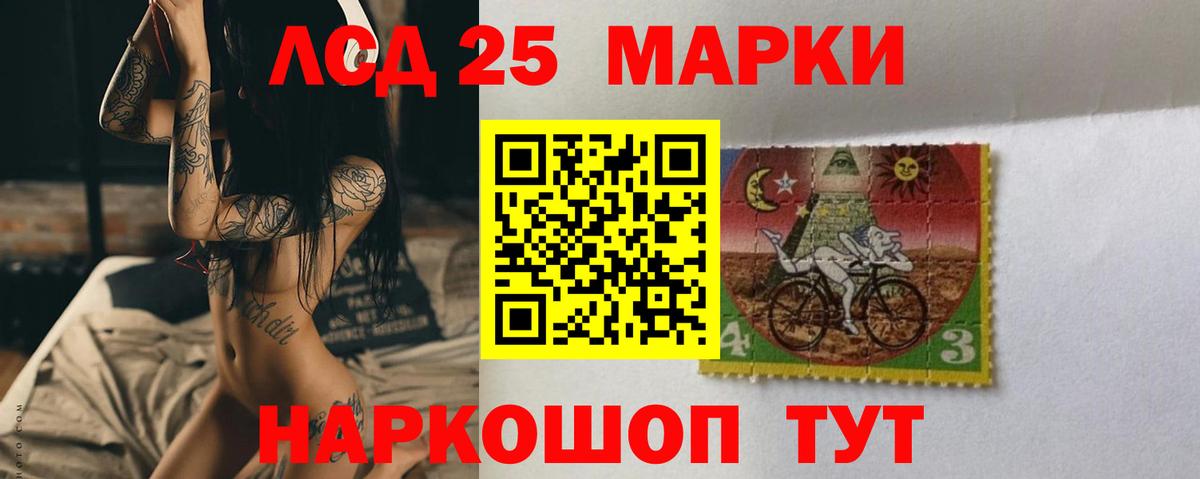 LSD-25 экстази кислота Чита
