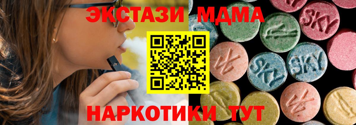 MDMA VHQ  Вход с VPN  МДМА Molly  Чита 