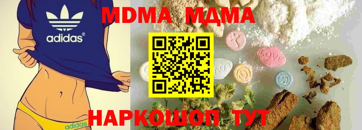 MDMA молли Чита