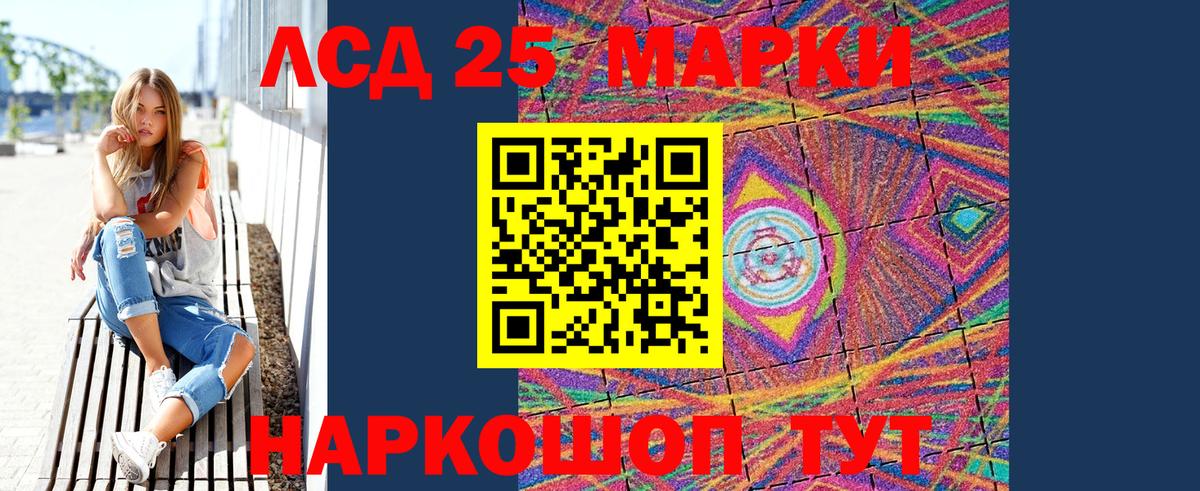 Наркотические марки 1500мкг Чита