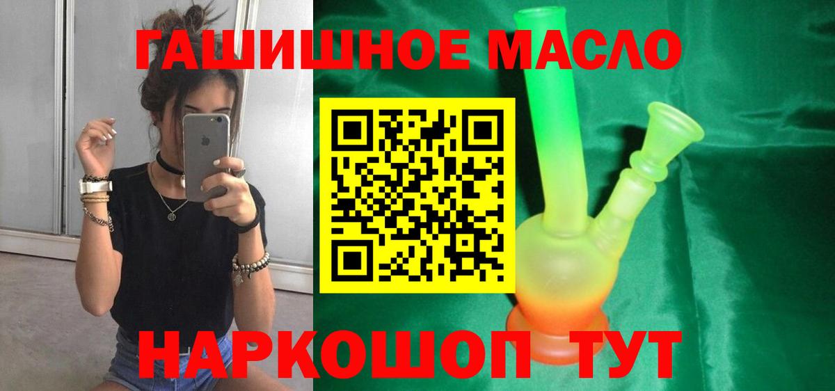 Дистиллят ТГК THC oil Чита